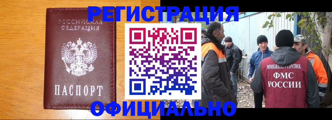 регистрация в Кизляре
