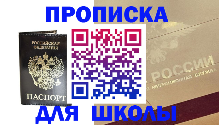 временная регистрация купить в Кизляре