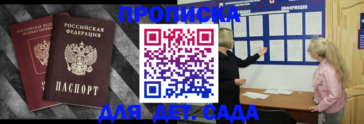 прописка для кредита в Кизляре