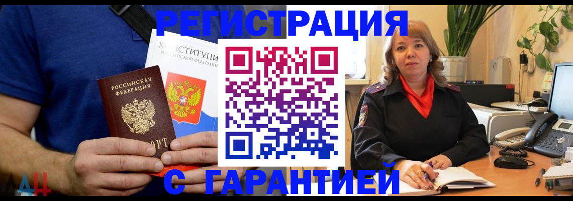прописка паспорт в Кизляре